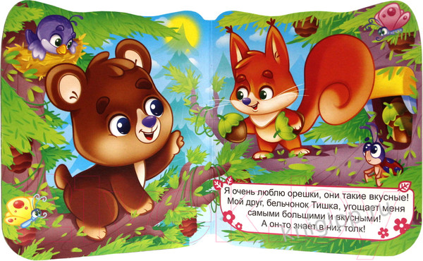 Изображение товара Развивающая книга Проф-Пресс Книжка микро-глазки Медвежонок