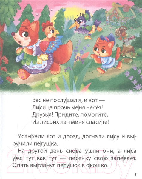 Изображение товара Книга Проф-Пресс Читаем по слогам Русские народные сказки