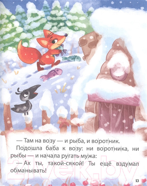 Изображение товара Книга Проф-Пресс Читаем по слогам Стихи для первого чтения