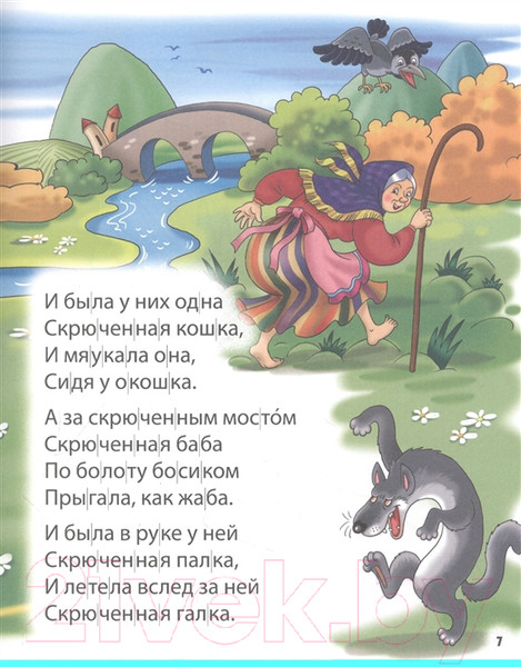 Изображение товара Книга Проф-Пресс Читаем по слогам Стихи для первого чтения