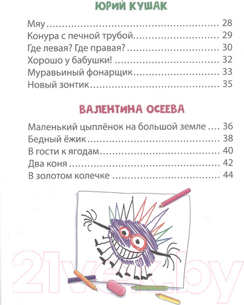 Изображение товара Книга Проф-Пресс Читаем по слогам Стихи для первого чтения
