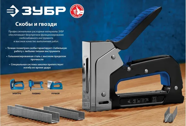 Изображение товара Скобы Зубр 31620-10_z01 (1000шт)
