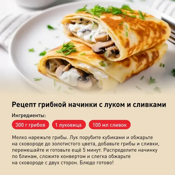Изображение товара Блинная сковорода Tefal Healthy Chef G1503872