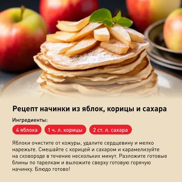 Изображение товара Блинная сковорода Tefal Healthy Chef G1503872