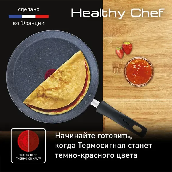 Изображение товара Блинная сковорода Tefal Healthy Chef G1503872