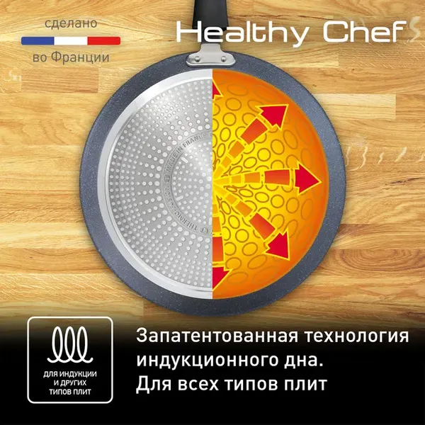 Изображение товара Блинная сковорода Tefal Healthy Chef G1503872