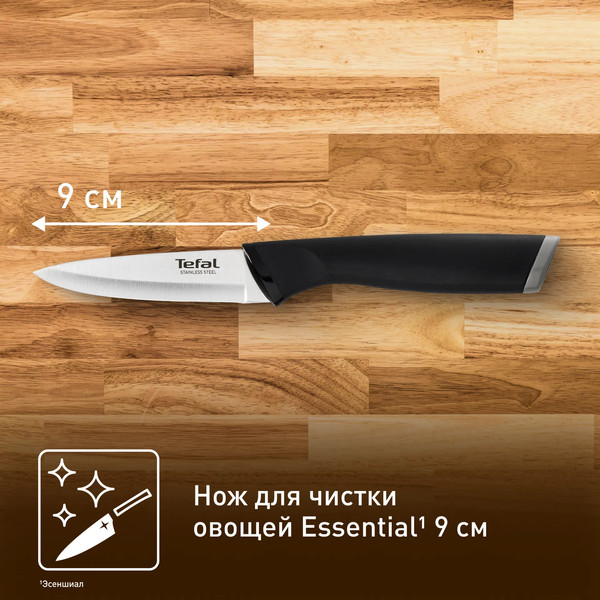 Изображение товара Нож Tefal Essential K2210575