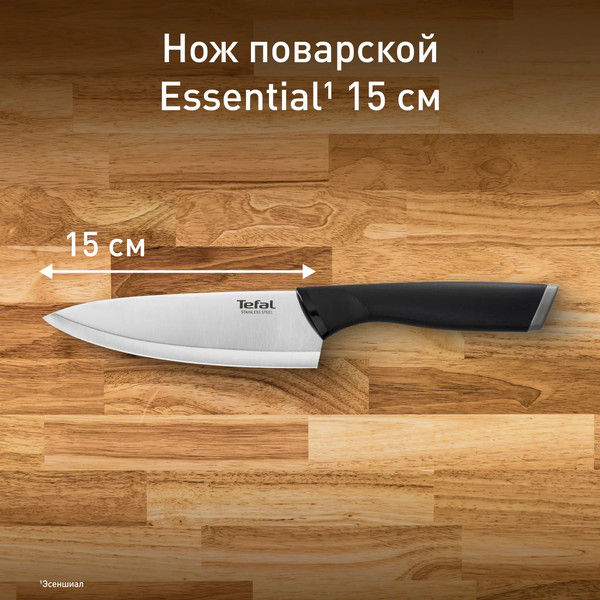 Изображение товара Нож Tefal Essential K2240175