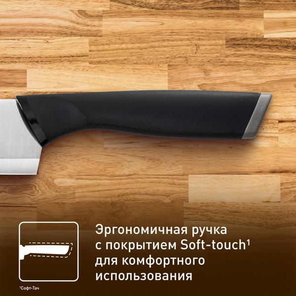 Изображение товара Нож Tefal Essential K2240175
