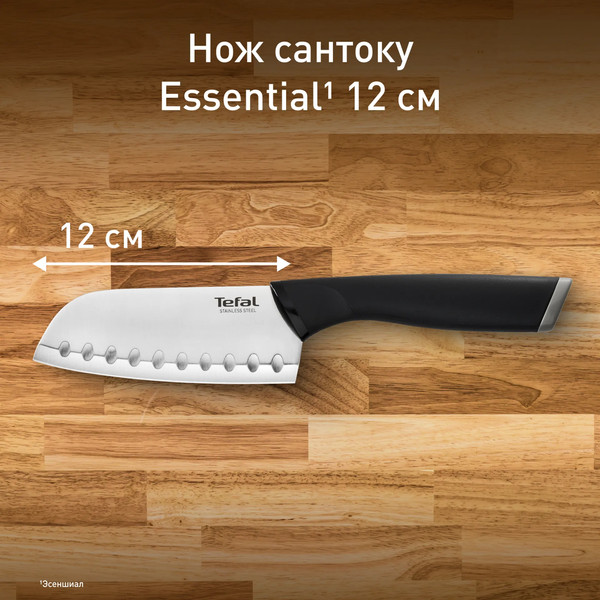 Изображение товара Нож Tefal Essential K2210675