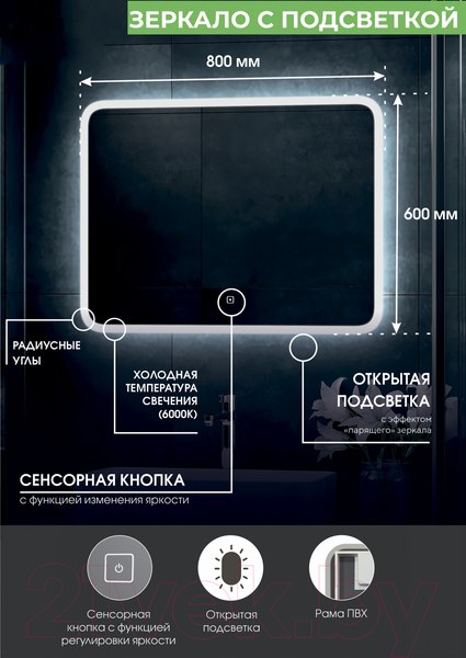 Изображение товара Зеркало Континент Bruno Led 80x60 (с сенсором)