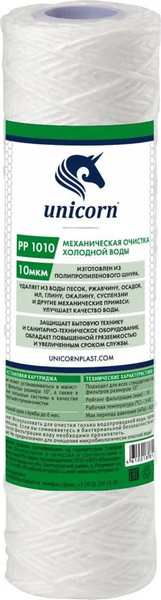 Изображение товара Модуль сменный фильтрующий Unicorn 10мкм РР1010