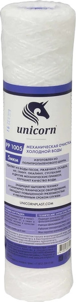 Изображение товара Модуль сменный фильтрующий Unicorn 5мкм РР1005