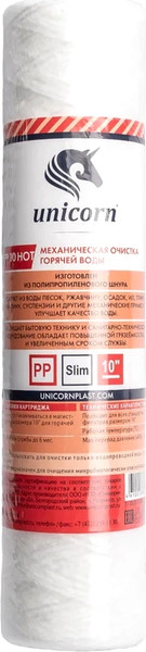 Изображение товара Модуль сменный фильтрующий Unicorn Hot 5мкм РР1005