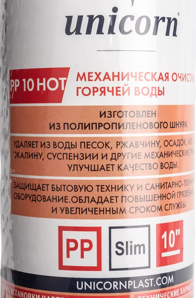 Изображение товара Модуль сменный фильтрующий Unicorn Hot 5мкм РР1005
