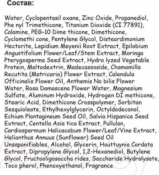 Изображение товара Крем солнцезащитный The Saem Eco Earth Pink Sun Cream SPF50+ PA++++ (50мл)