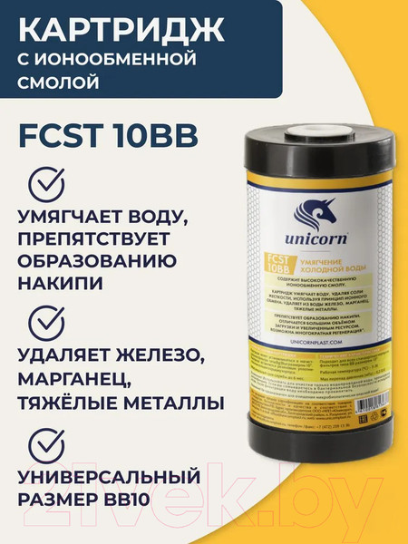 Изображение товара Картридж для фильтра Unicorn FCST10BB