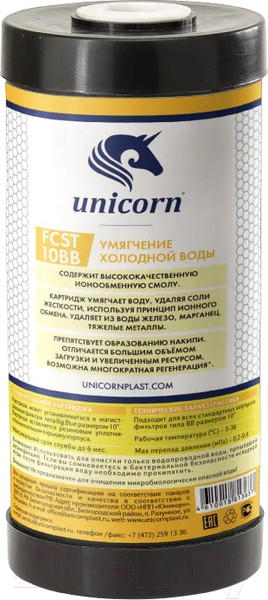 Изображение товара Картридж для фильтра Unicorn FCST10BB