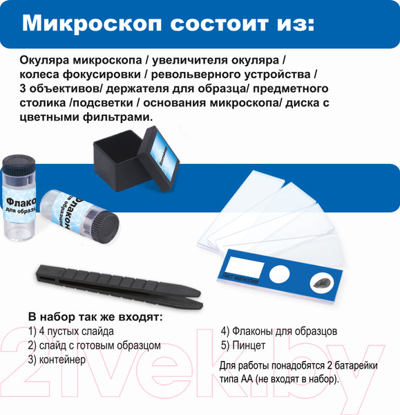 Изображение товара Микроскоп оптический Bondibon Французские опыты. Науки с Буки / ВВ5654