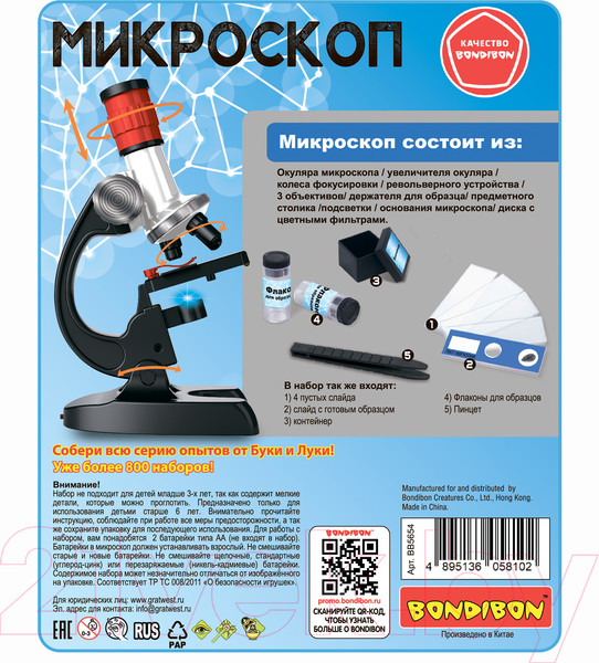 Изображение товара Микроскоп оптический Bondibon Французские опыты. Науки с Буки / ВВ5654