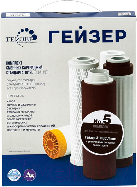 Изображение товара Комплект модулей сменных фильтрующих Гейзер №5