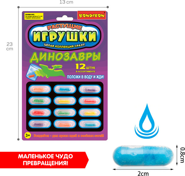 Изображение товара Набор для опытов Bondibon Растущие игрушки Динозавры / ВВ5293