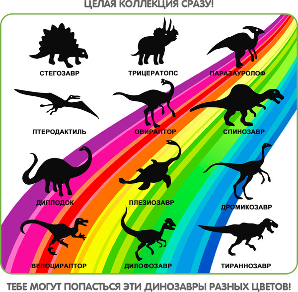 Изображение товара Набор для опытов Bondibon Растущие игрушки Динозавры / ВВ5293