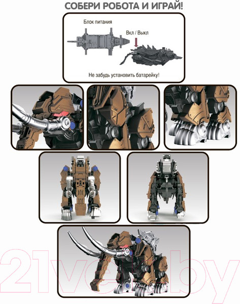 Изображение товара Робот Bondibon Робототехника Робот Мамонт / ВВ5508