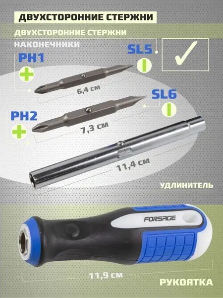 Изображение товара Отвертка Forsage F-32806MR(51671)
