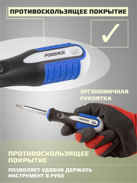 Изображение товара Отвертка Forsage F-32806MR(51671)