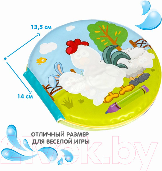 Изображение товара Игрушка для ванной Bondibon Книга для купания. Ферма / ВВ5659
