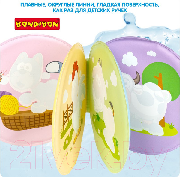 Изображение товара Игрушка для ванной Bondibon Книга для купания. Ферма / ВВ5659