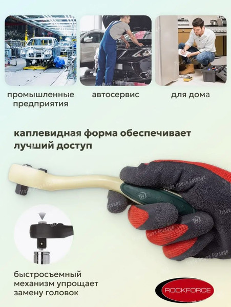 Изображение товара Трещотка RockForce RF-802227 (51674)