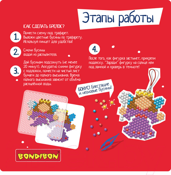 Изображение товара Развивающая игра Bondibon Новогодняя аквамозаика / ВВ5546