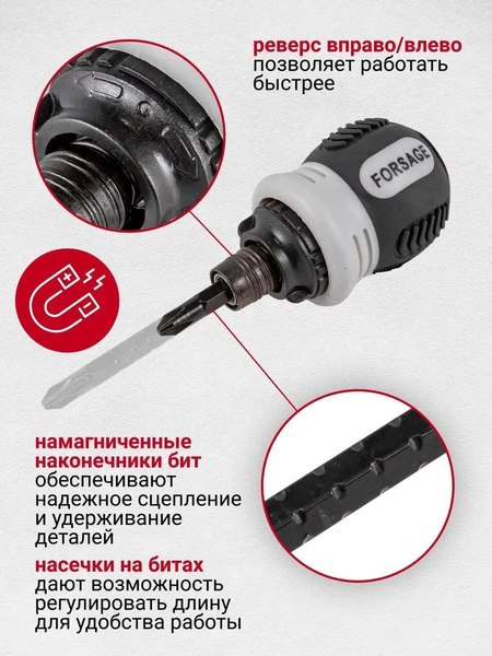 Изображение товара Отвертка Forsage F-32807MR (51770)