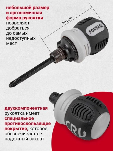 Изображение товара Отвертка Forsage F-32807MR (51770)