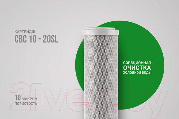Изображение товара Картридж для магистрального фильтра Гейзер CBC 10-20 SL