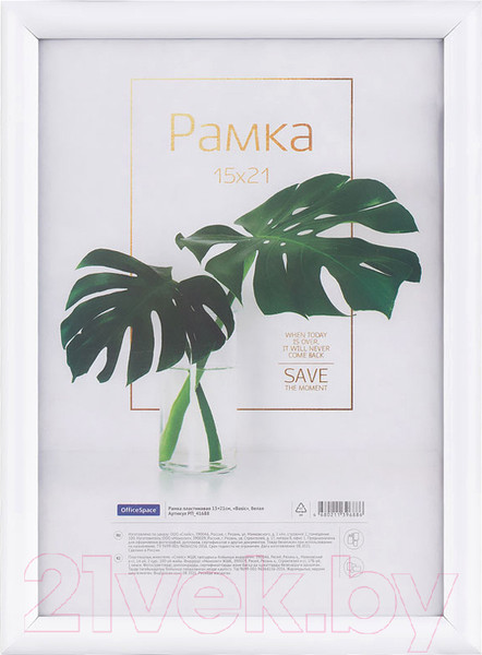 Изображение товара Рамка OfficeSpace Basic / РП_41688 (белый)