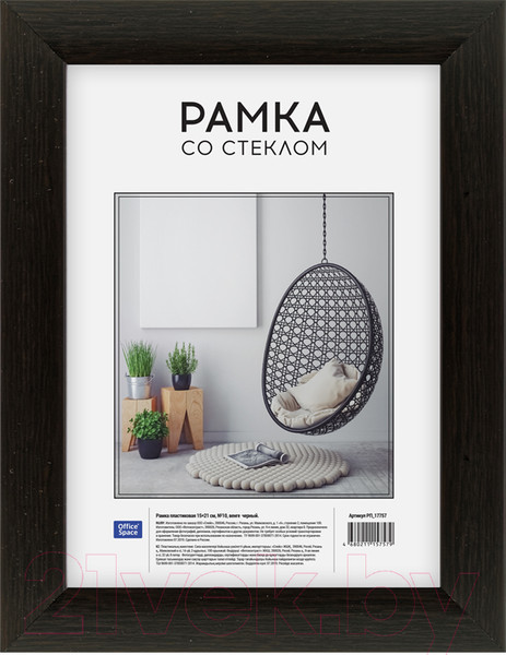 Изображение товара Рамка OfficeSpace №10 / РП_17757 (венге)