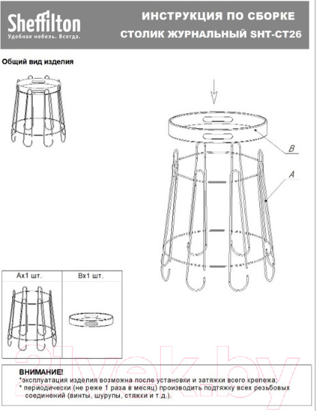 Изображение товара Журнальный столик Sheffilton SHT-CT26 (черный муар/прозрачный лак)