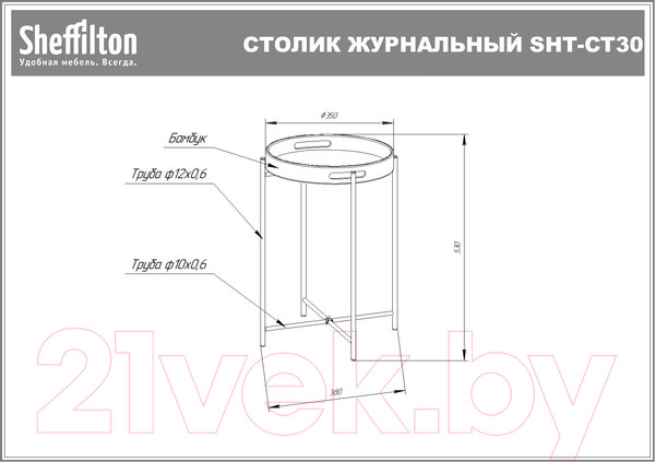 Изображение товара Журнальный столик Sheffilton SHT-CT30 (черный муар/прозрачный лак)