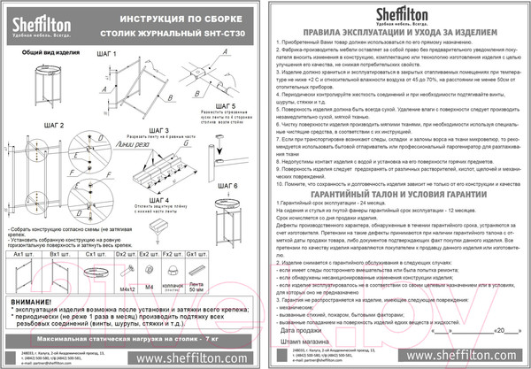 Изображение товара Журнальный столик Sheffilton SHT-CT30 (черный муар/прозрачный лак)