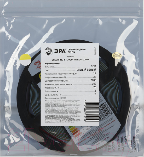 Изображение товара Светодиодная лента ЭРА LRCOB-352-8 / Б0053962
