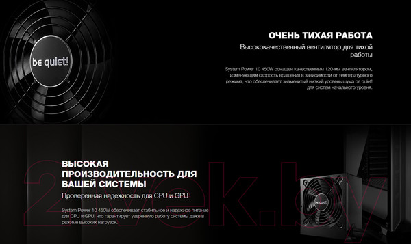 Изображение товара Блок питания для компьютера Be quiet! System Power 10 Bronze 450W (BN326)