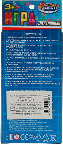 Изображение товара Игрушка детская Играем вместе Электронная логическая игра / ZY1257523-R