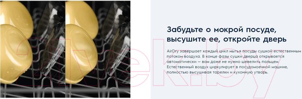 Изображение товара Посудомоечная машина Electrolux EEA12100L