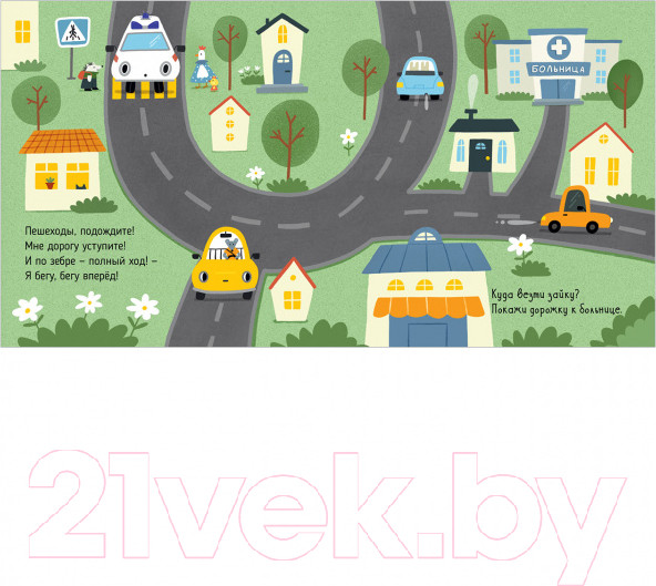 Изображение товара Книга адвент-календарь CLEVER Веселые стихи. Скорая помощь (Ульева Е.)