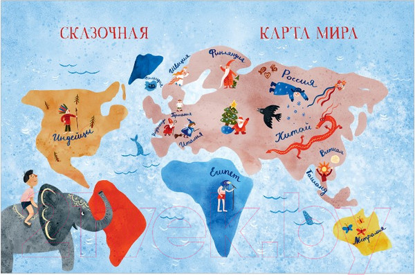 Изображение товара Книга CLEVER Большая сказочная серия. Вокруг света в Новый год (Ульева Е.)