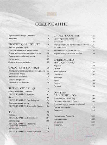 Изображение товара Книга Бомбора Высшая академия фэнтези (Хоу Д.)