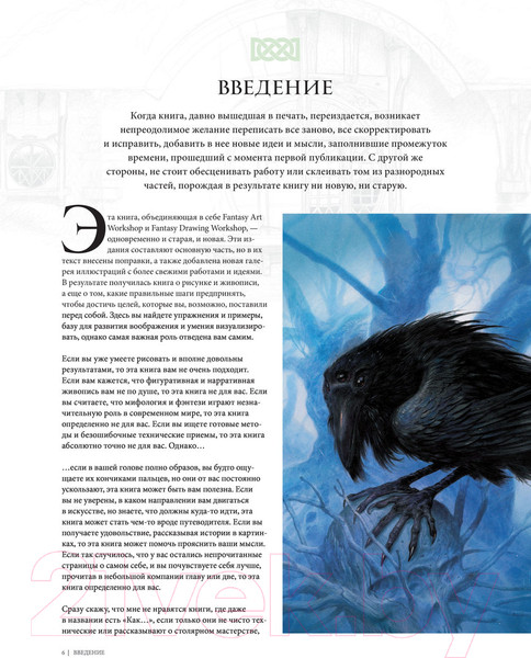 Изображение товара Книга Бомбора Высшая академия фэнтези (Хоу Д.)